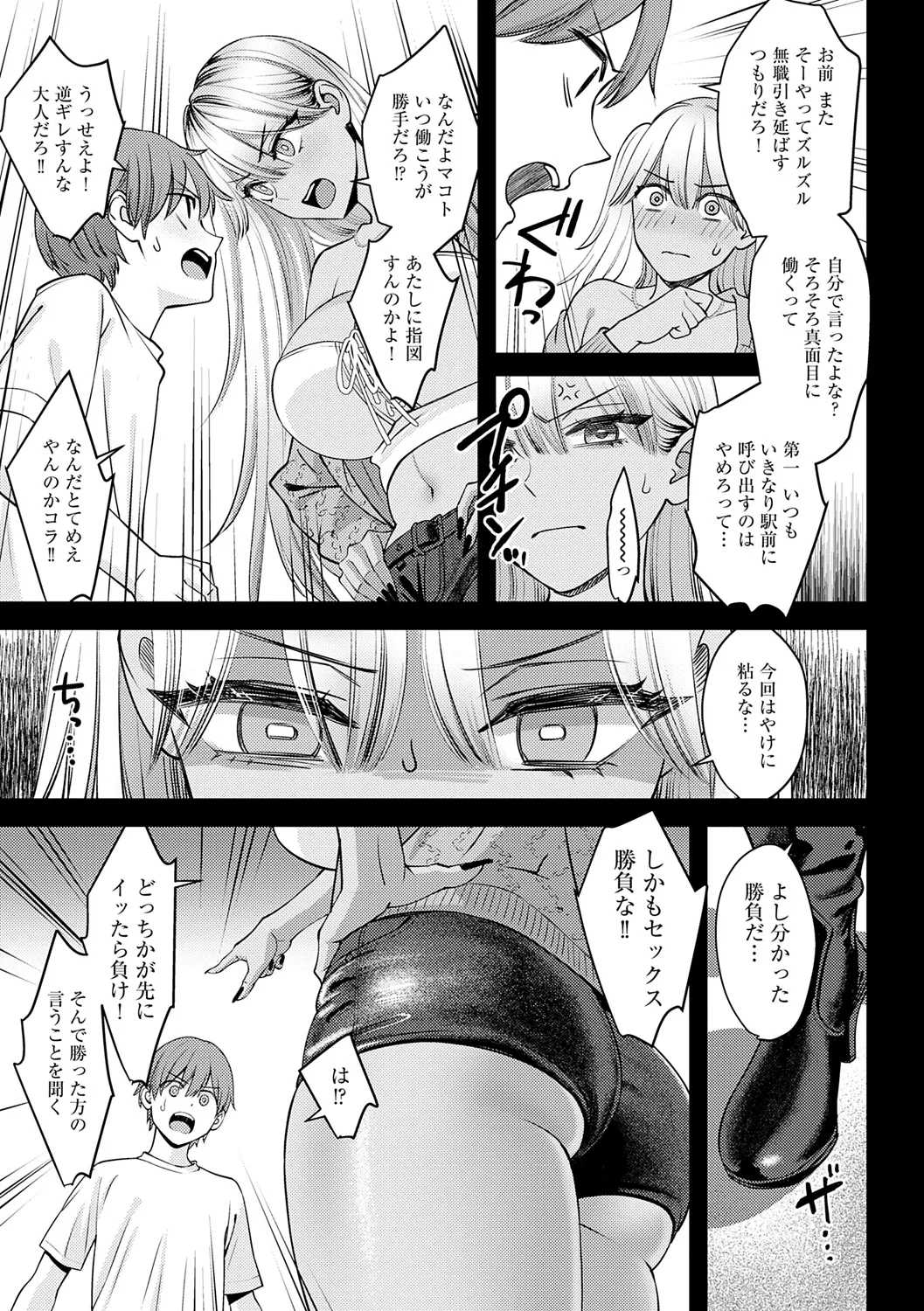 Toshiue Gentei page 227 - big areolae pantyhose hentai manga - read online free