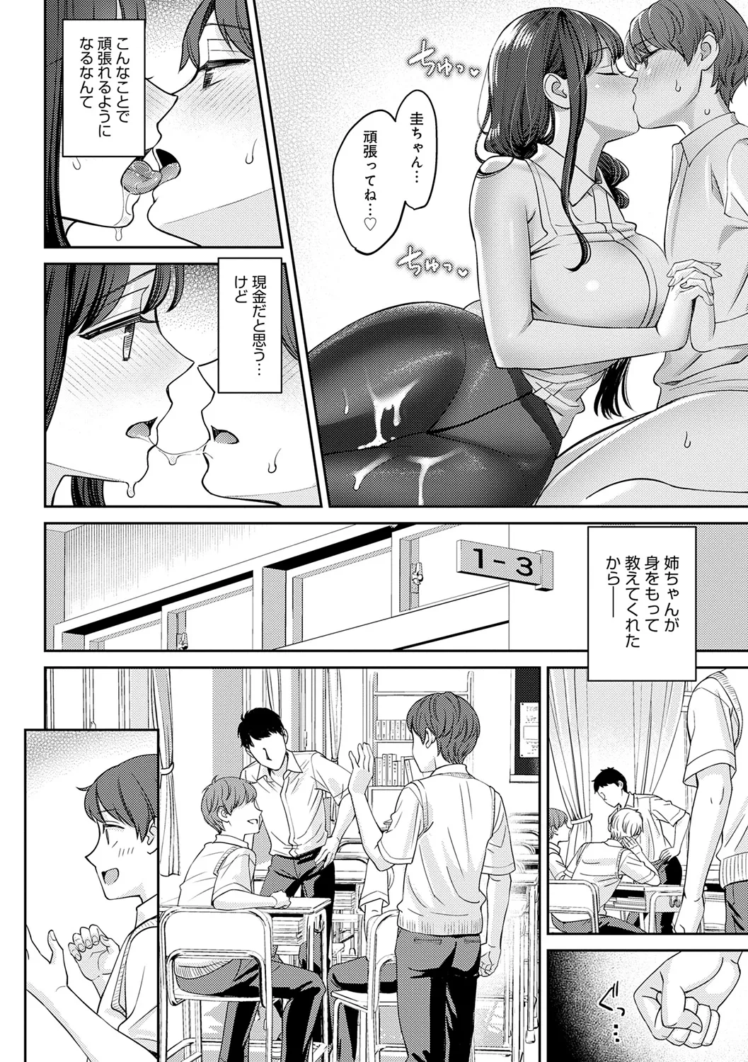 Toshiue Gentei page 26 - big areolae pantyhose hentai manga - read online free