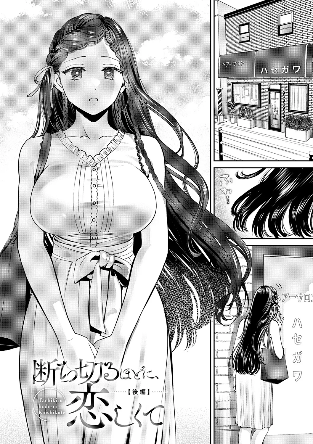 Toshiue Gentei page 44 - big areolae pantyhose hentai manga - read online free
