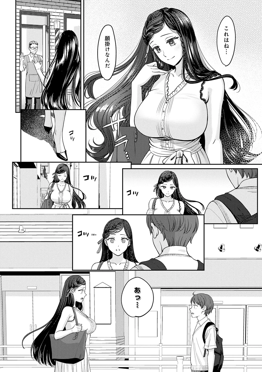 Toshiue Gentei - Page 46