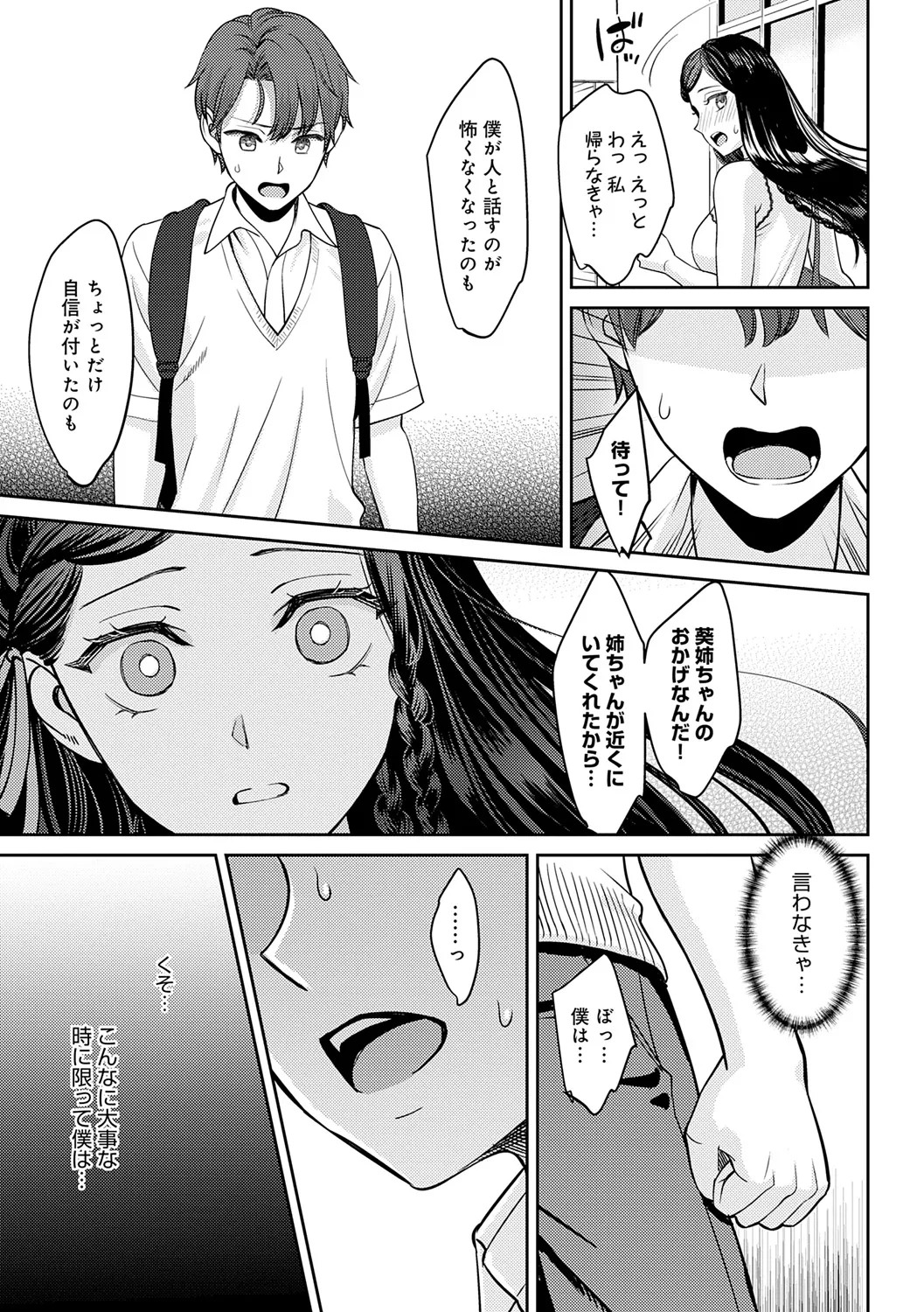 Toshiue Gentei - Page 47