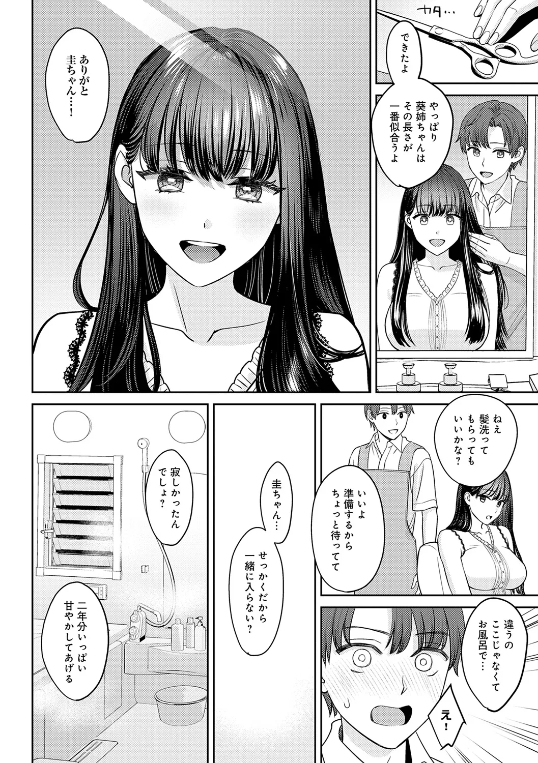 Toshiue Gentei page 52 - handjob inseki hentai manga - read online free
