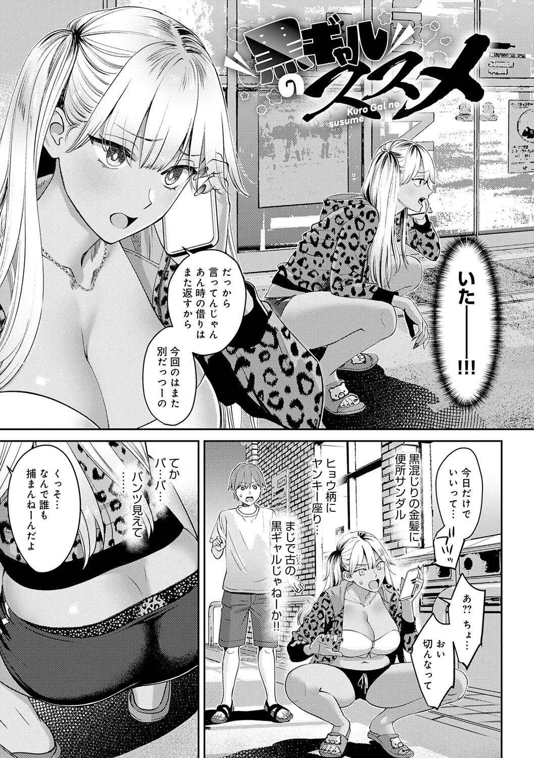 Toshiue Gentei page 77 - handjob inseki hentai manga - read online free