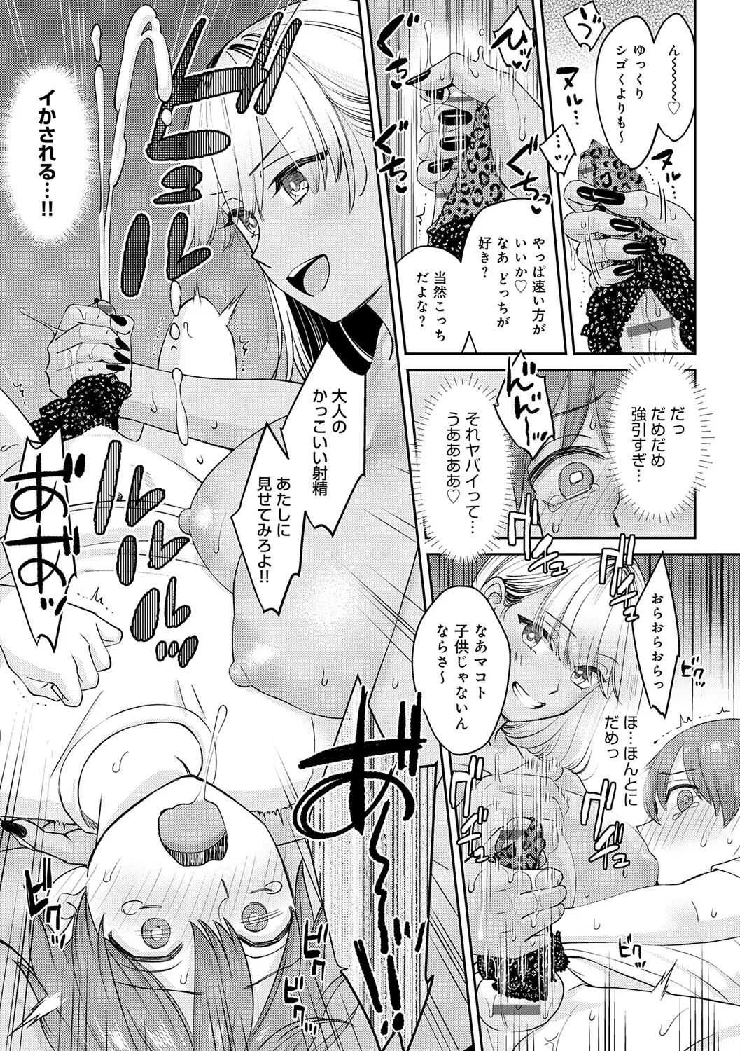 Toshiue Gentei page 87 - big areolae pantyhose hentai manga - read online free