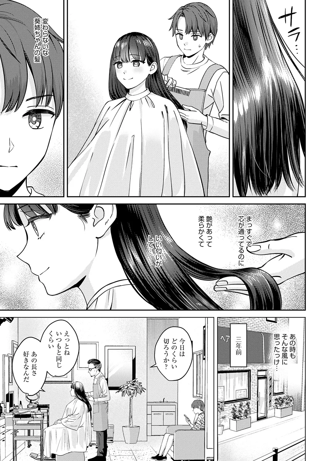 Toshiue Gentei page 9 - big areolae pantyhose hentai manga - read online free