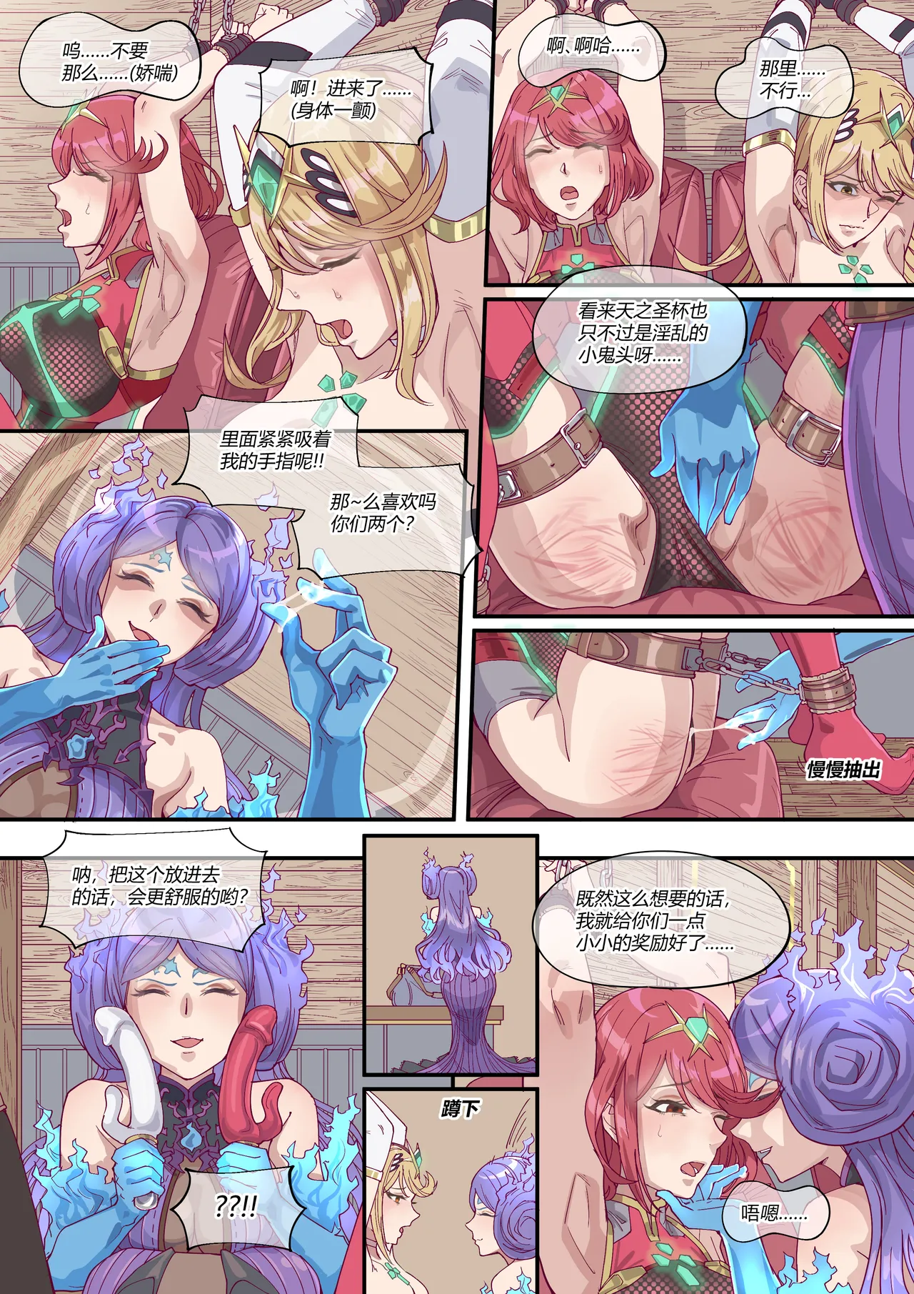 An Unexpected Journey page 14 featuring mythra xenoblade chronicles 2 parody - blindfold pantyhose hentai manga - read online free