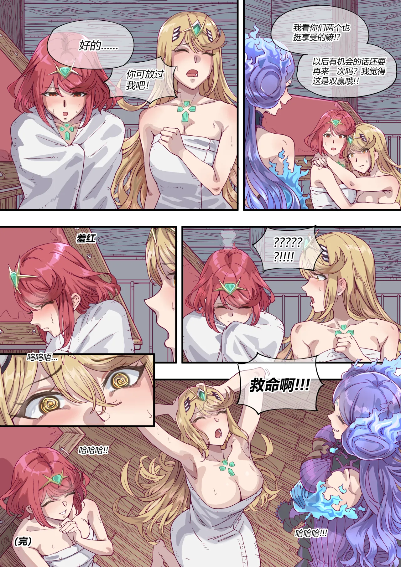 An Unexpected Journey - Page 39