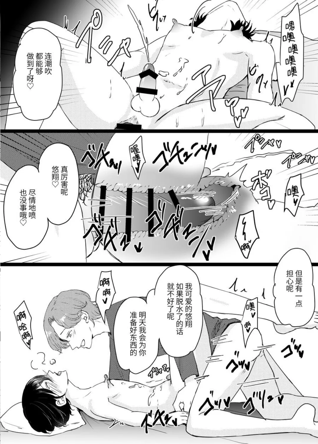 【無明庵】在睡着的时候被雌堕调教，于是成为了优秀的雌性 page 18 original parody - urethra insertion anal hentai manga - read online free