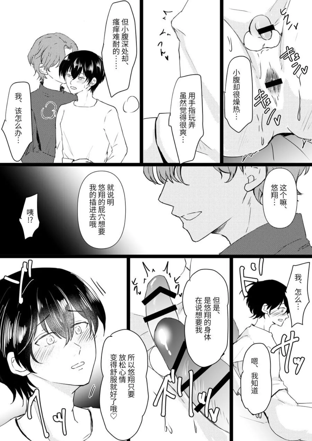 【無明庵】在睡着的时候被雌堕调教，于是成为了优秀的雌性 page 27 original parody - urethra insertion anal hentai manga - read online free