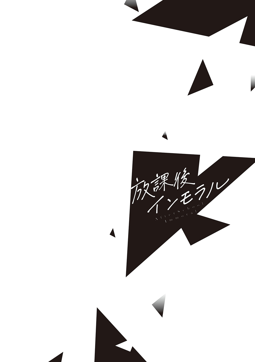 Houkago Immoral - After School Immoral page 114 - big breasts story arc hentai manga - read online free