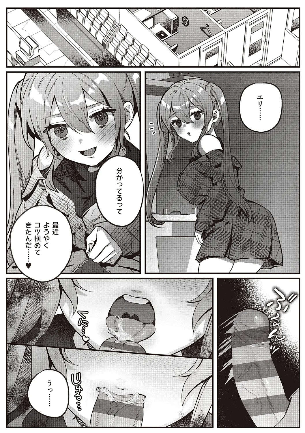 Houkago Immoral - After School Immoral page 129 - big breasts story arc hentai manga - read online free