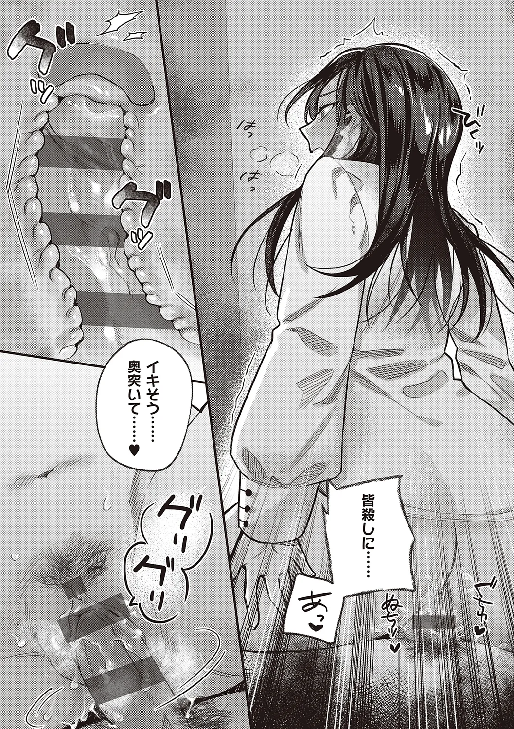 Houkago Immoral - After School Immoral page 13 - big breasts defloration hentai manga - read online free