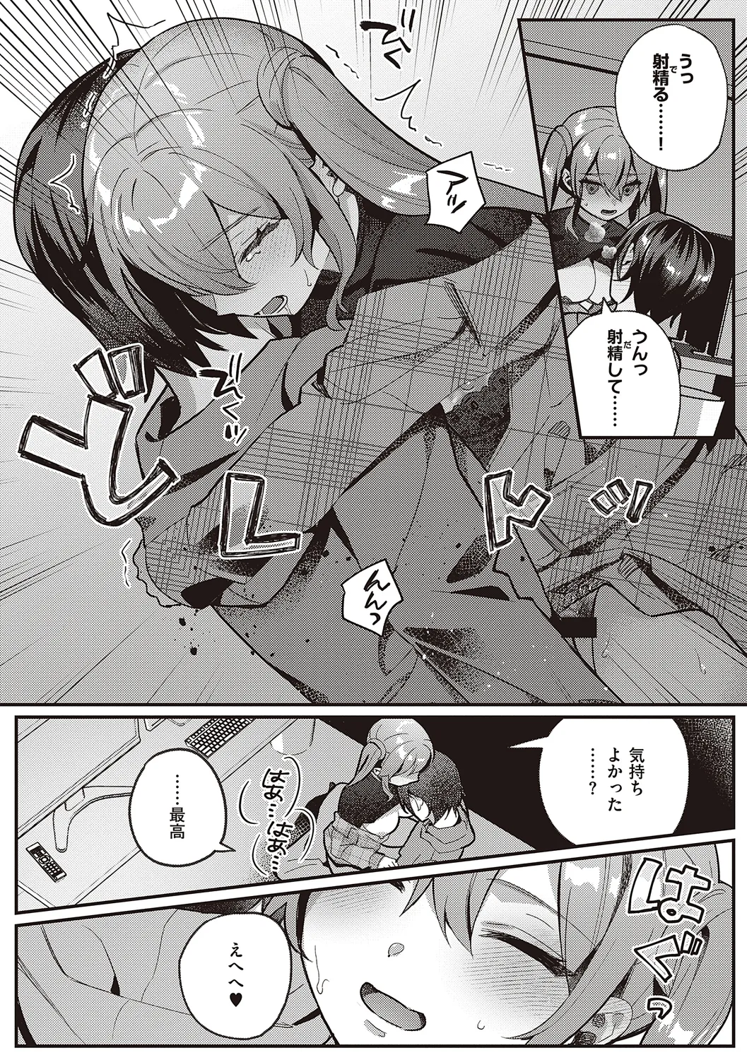 Houkago Immoral - After School Immoral page 133 - big breasts story arc hentai manga - read online free