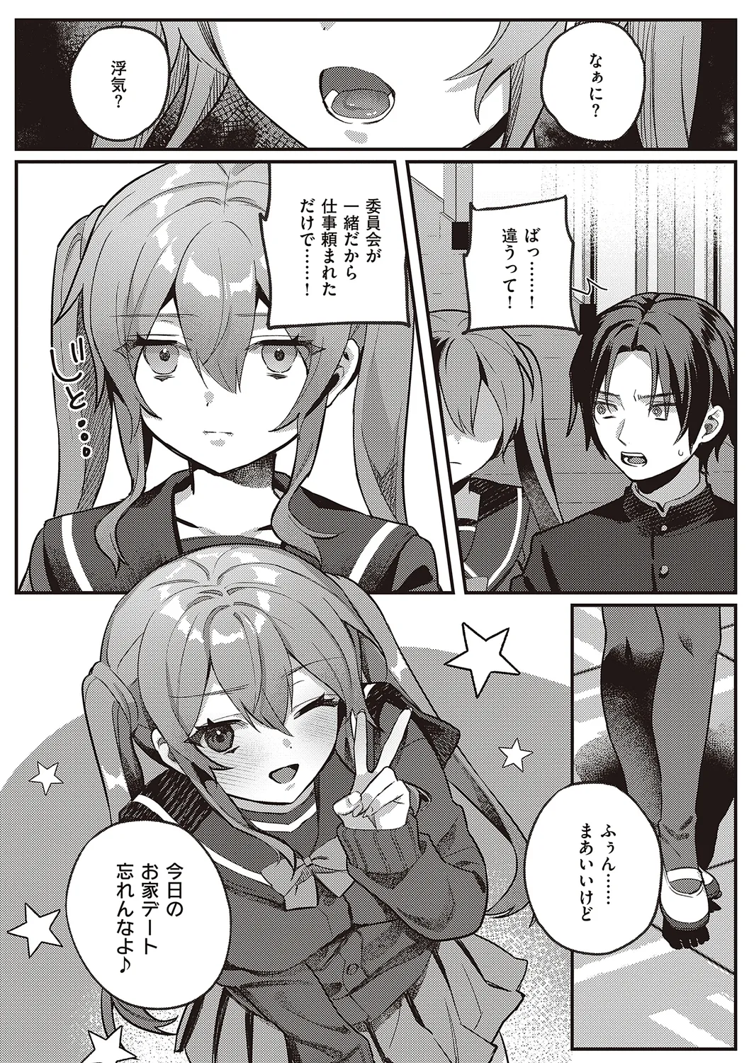 Houkago Immoral - After School Immoral page 135 - big breasts story arc hentai manga - read online free