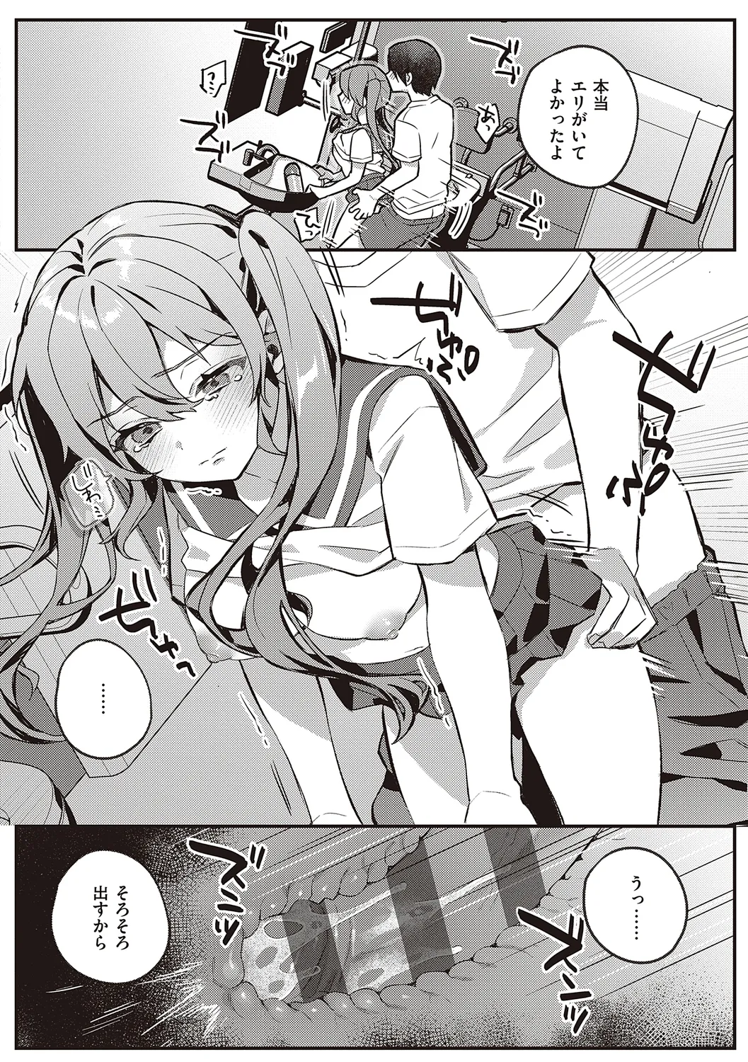 Houkago Immoral - After School Immoral page 150 - big breasts story arc hentai manga - read online free