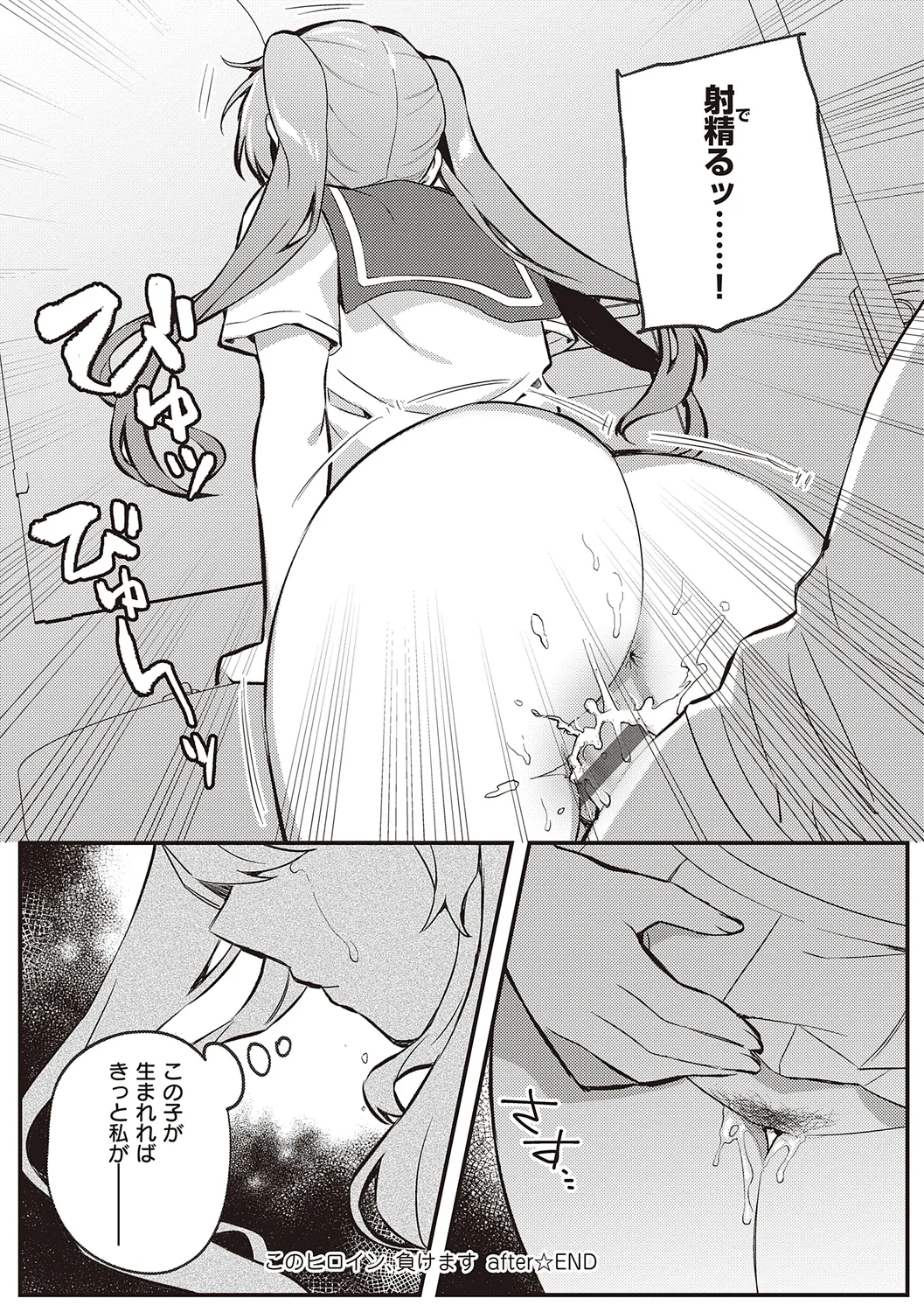 Houkago Immoral - After School Immoral page 151 - big breasts defloration hentai manga - read online free