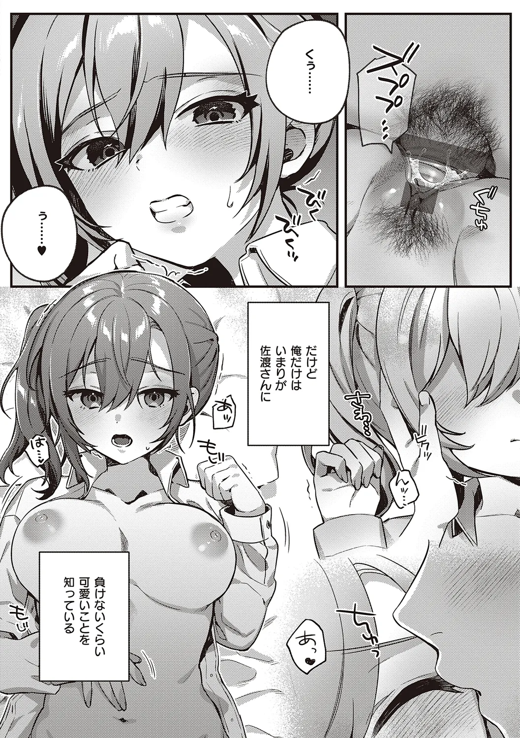 Houkago Immoral - After School Immoral page 156 - big breasts defloration hentai manga - read online free