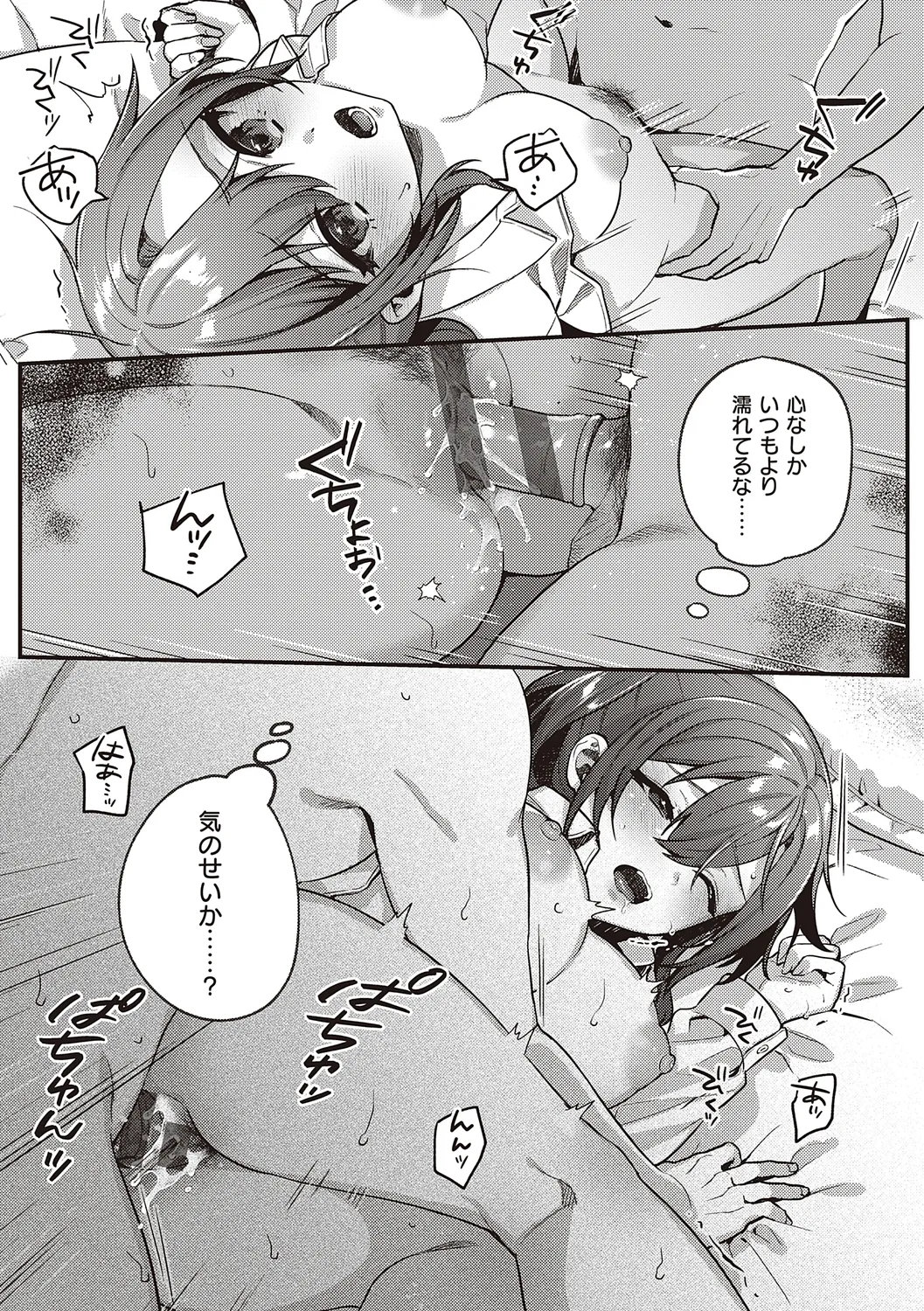 Houkago Immoral - After School Immoral page 157 - big breasts story arc hentai manga - read online free