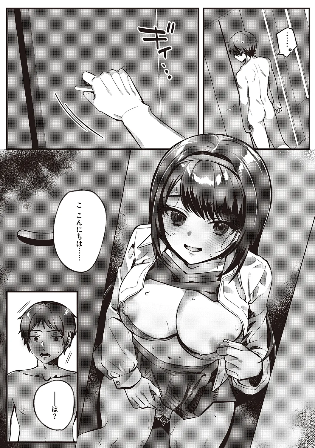 Houkago Immoral - After School Immoral - Page 162