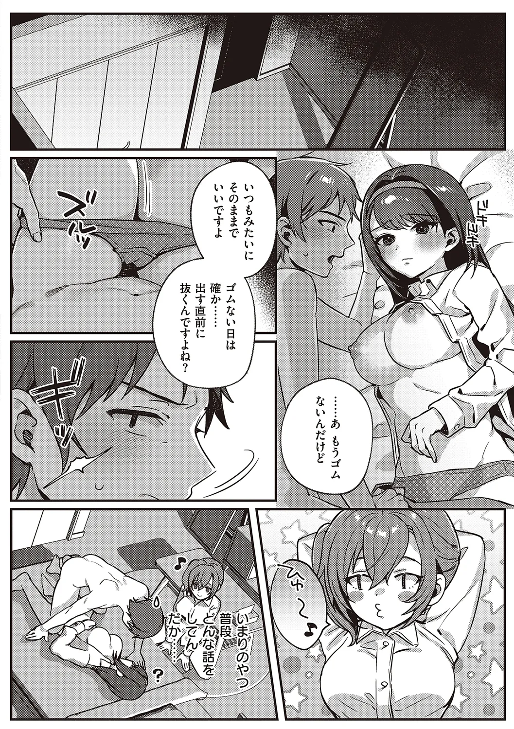 Houkago Immoral - After School Immoral page 166 - big breasts story arc hentai manga - read online free