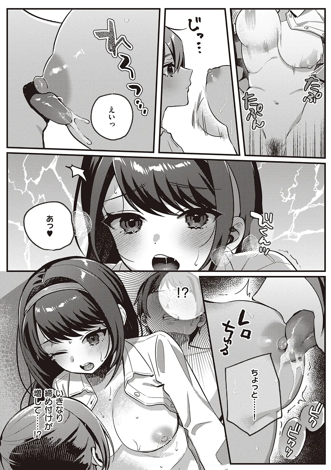 Houkago Immoral - After School Immoral page 179 - big breasts defloration hentai manga - read online free