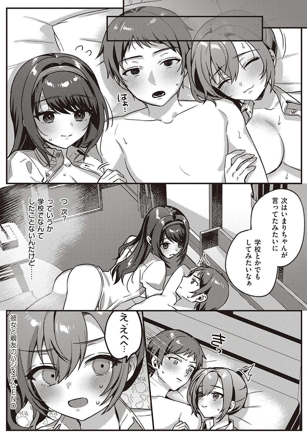 Houkago Immoral - After School Immoral page 183 - big breasts defloration hentai manga - read online free