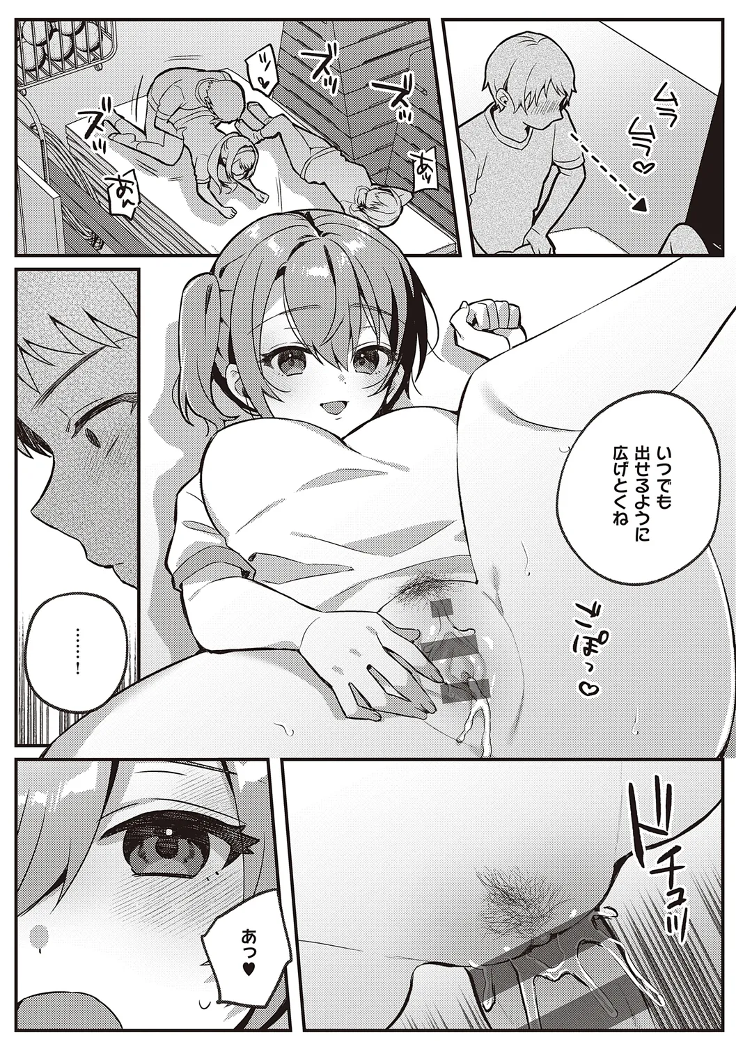 Houkago Immoral - After School Immoral - Page 187