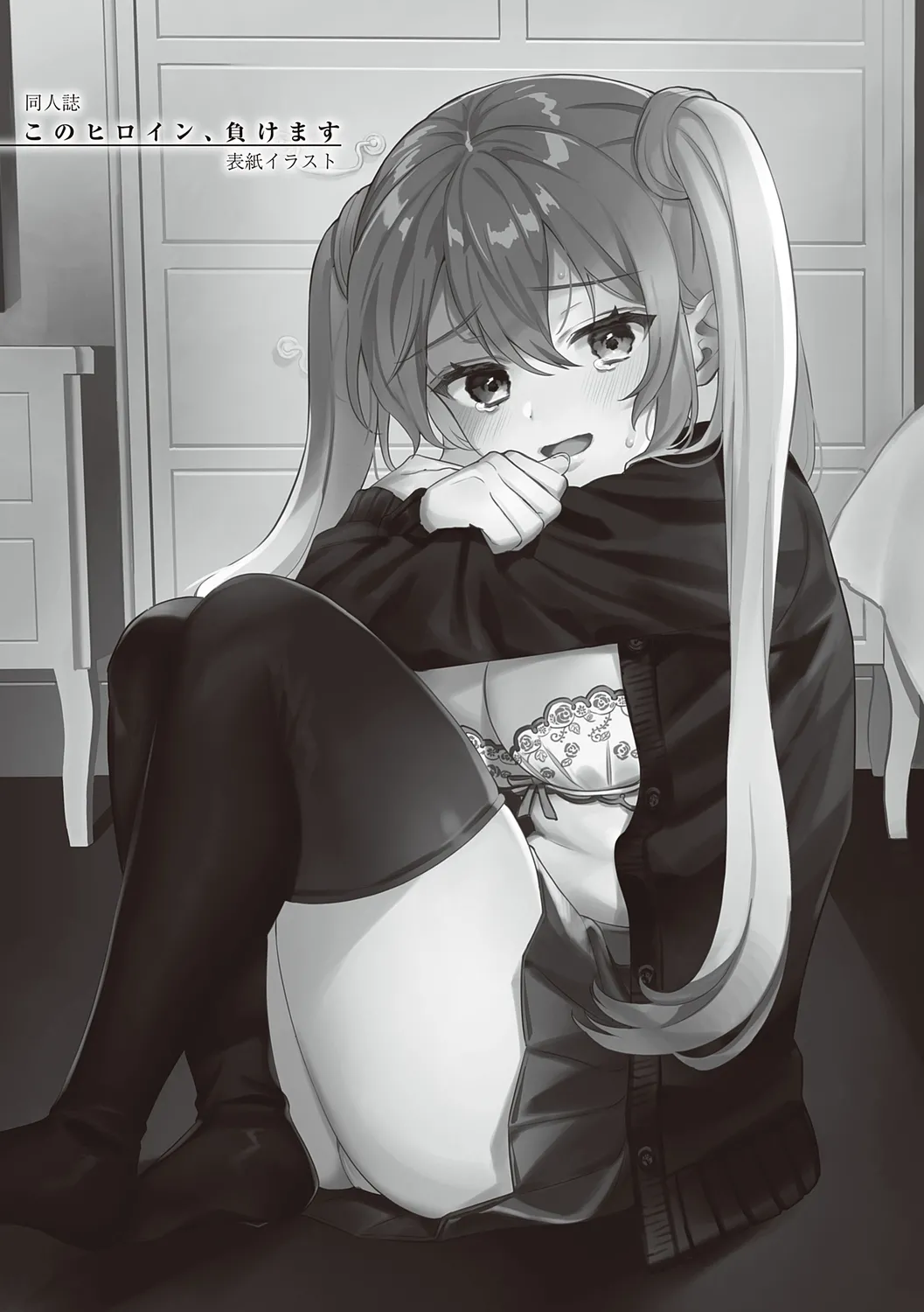 Houkago Immoral - After School Immoral page 193 - big breasts defloration hentai manga - read online free