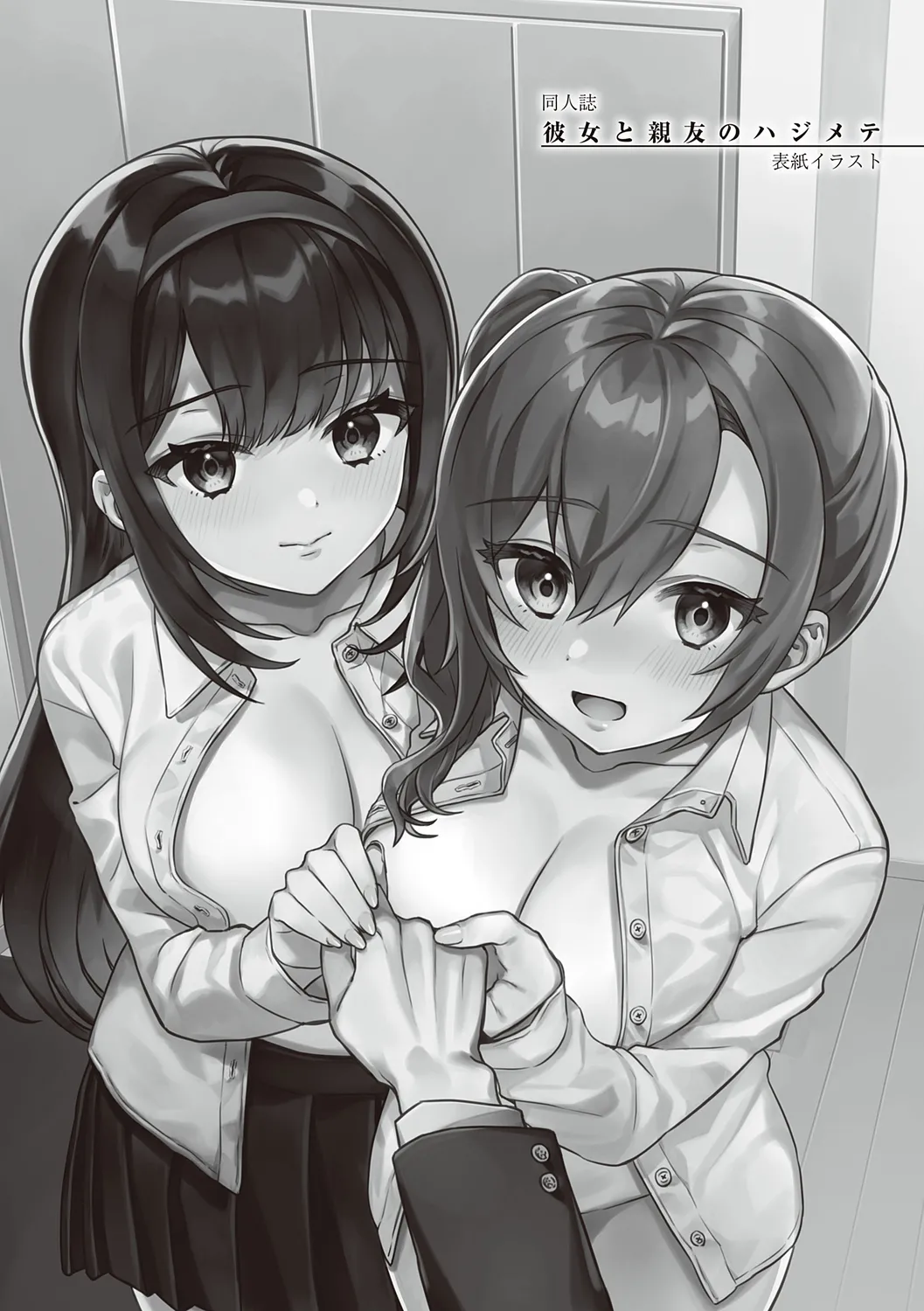 Houkago Immoral - After School Immoral page 194 - big breasts story arc hentai manga - read online free