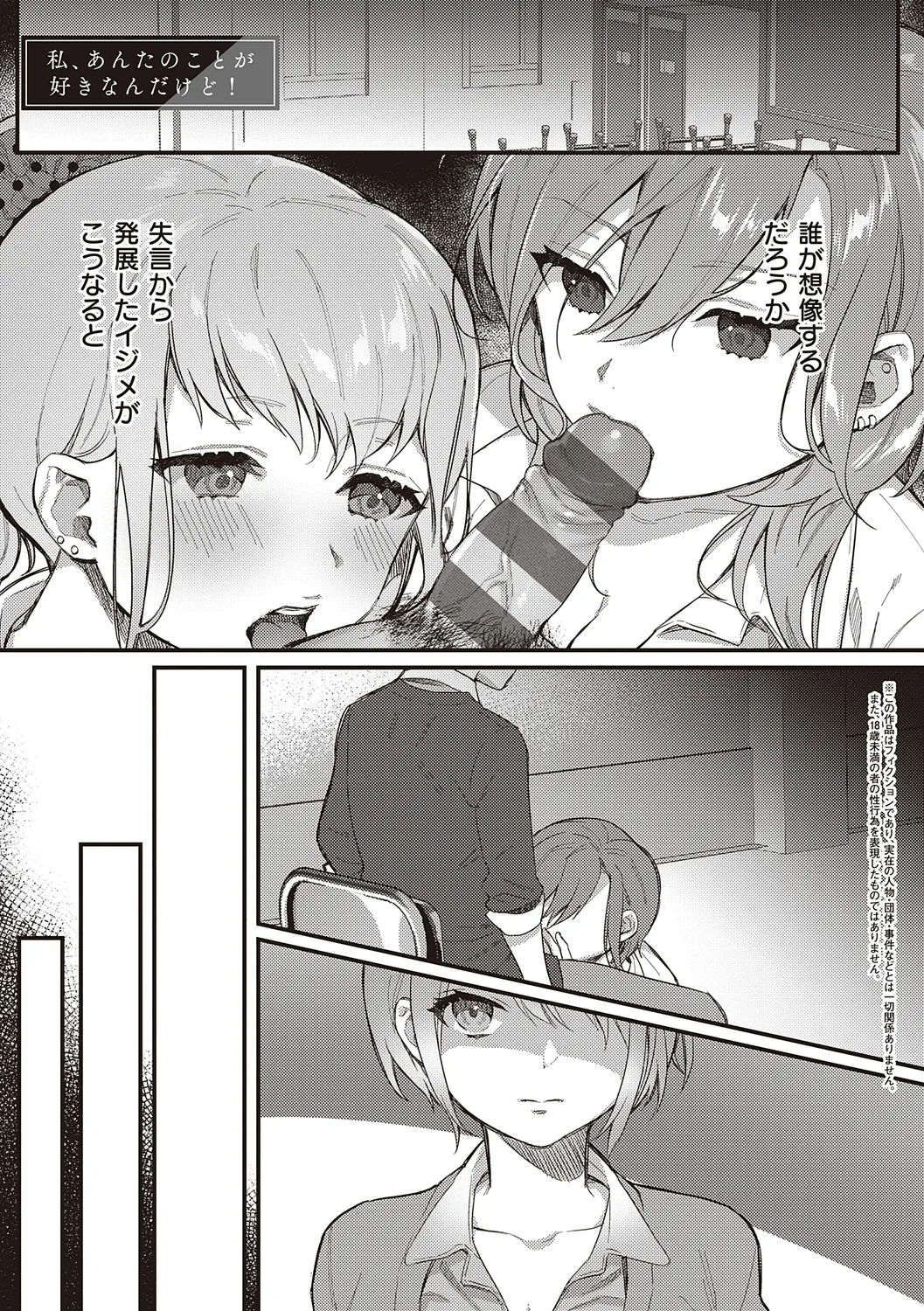 Houkago Immoral - After School Immoral - Page 43
