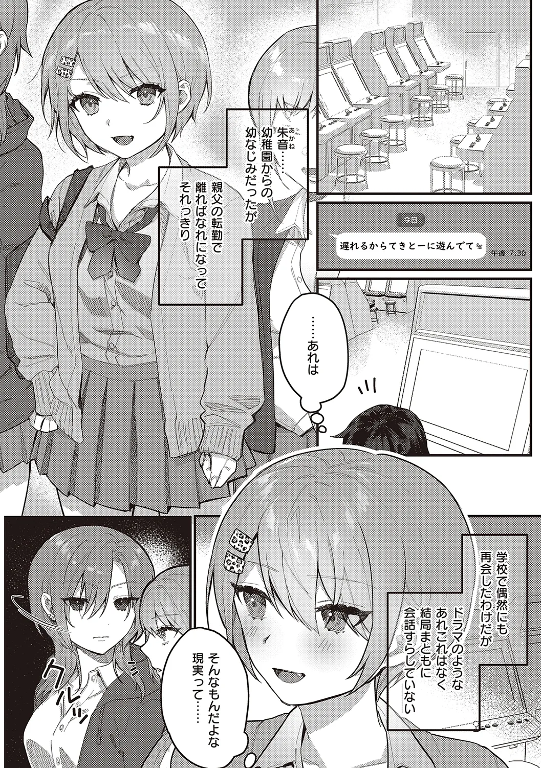 Houkago Immoral - After School Immoral page 44 - big breasts defloration hentai manga - read online free