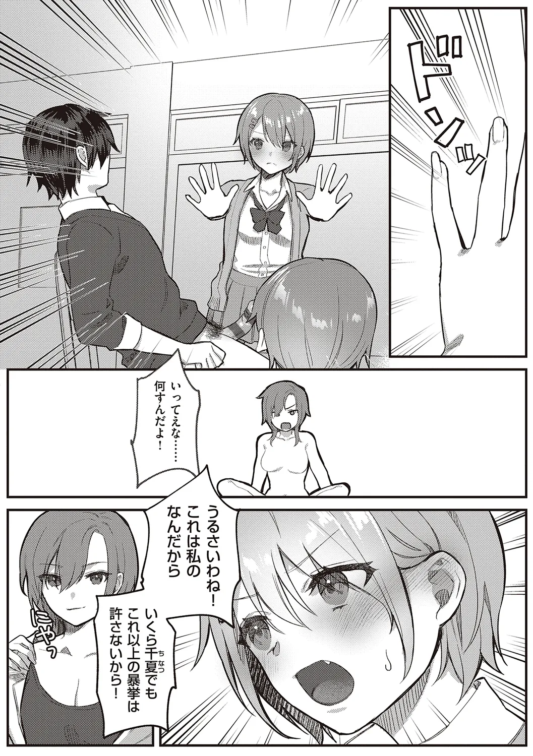 Houkago Immoral - After School Immoral page 56 - big breasts story arc hentai manga - read online free