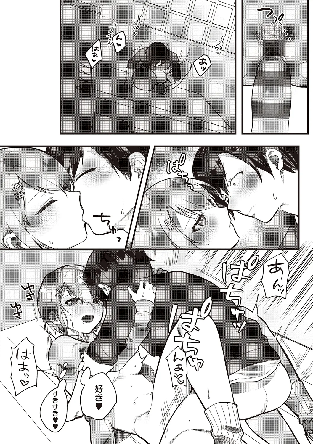 Houkago Immoral - After School Immoral page 64 - big breasts defloration hentai manga - read online free