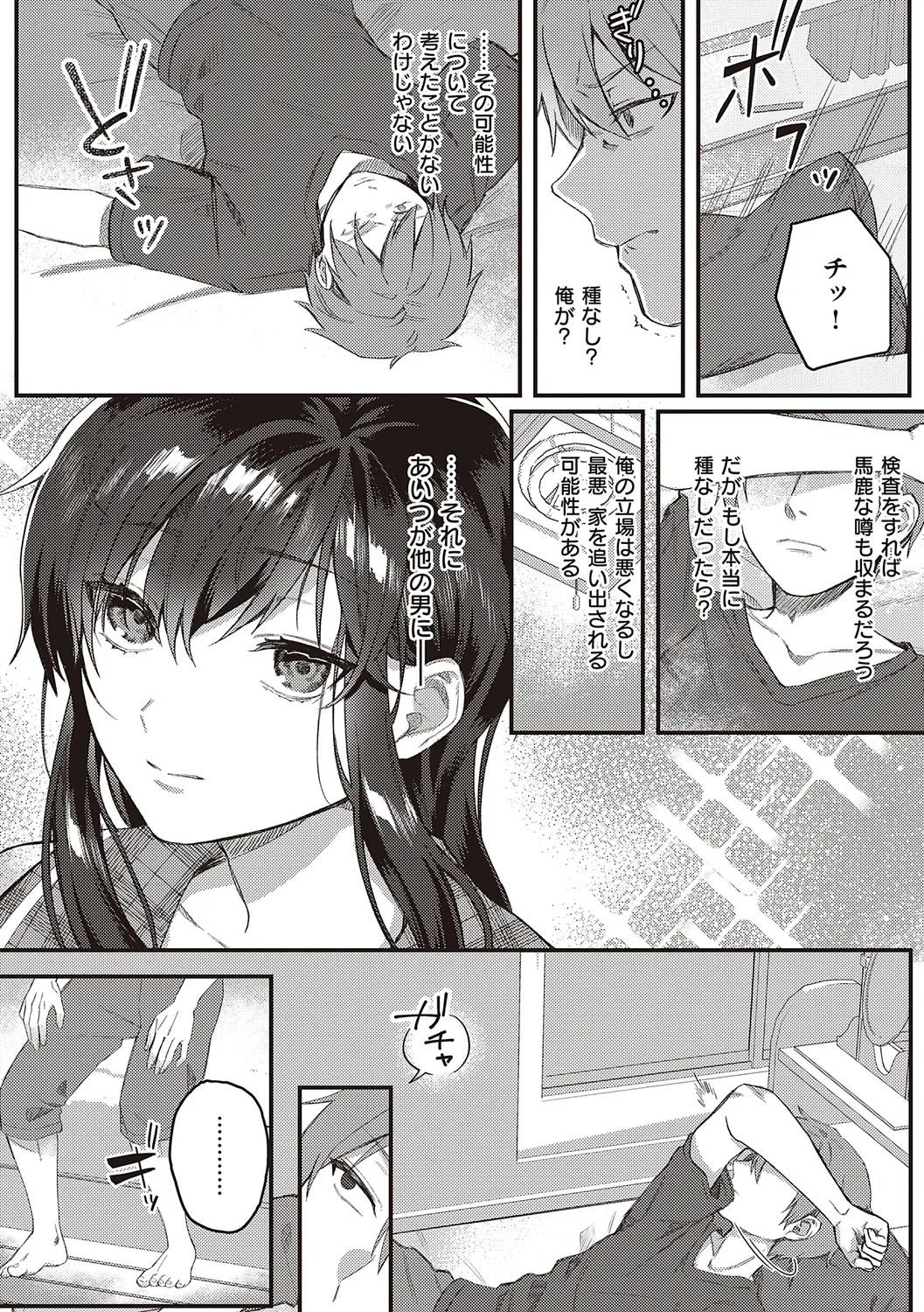 Houkago Immoral - After School Immoral page 88 - big breasts story arc hentai manga - read online free