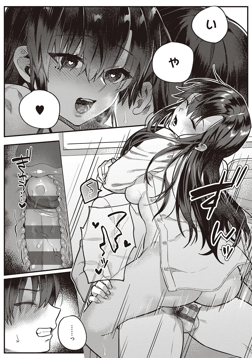 Houkago Immoral - After School Immoral page 9 - big breasts defloration hentai manga - read online free