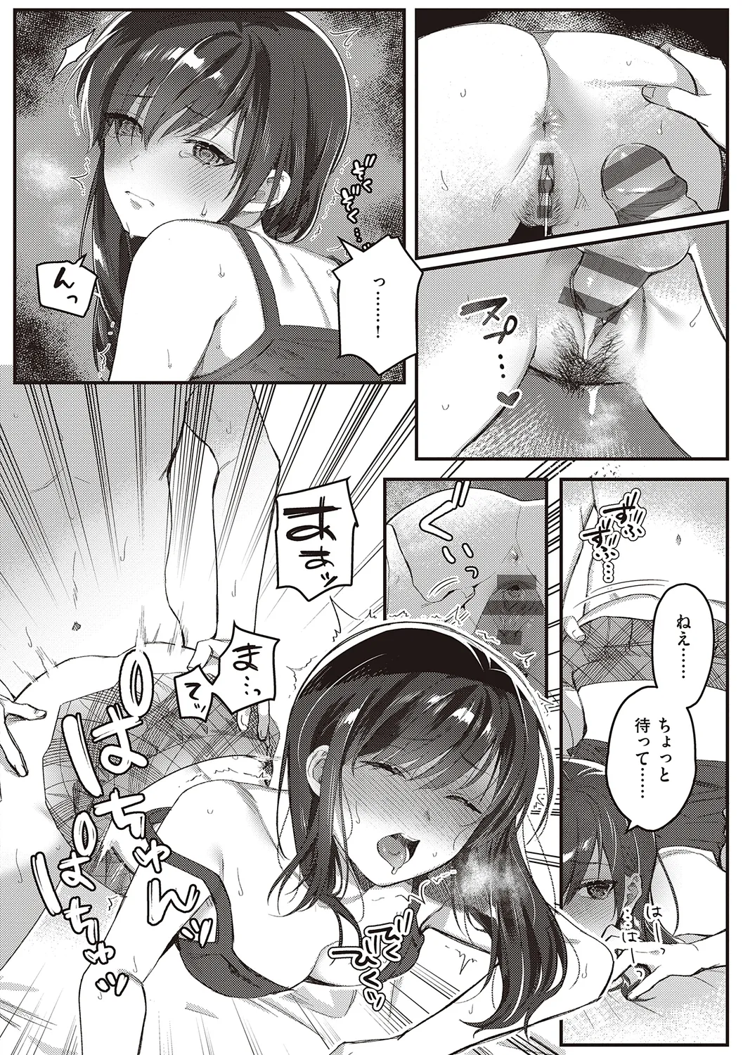 Houkago Immoral - After School Immoral page 90 - big breasts defloration hentai manga - read online free