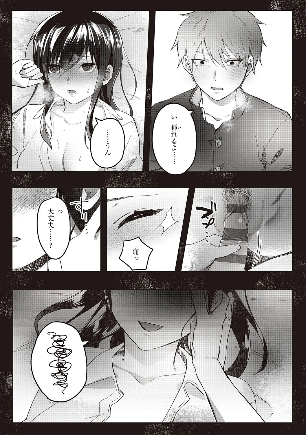 Houkago Immoral - After School Immoral page 96 - big breasts defloration hentai manga - read online free