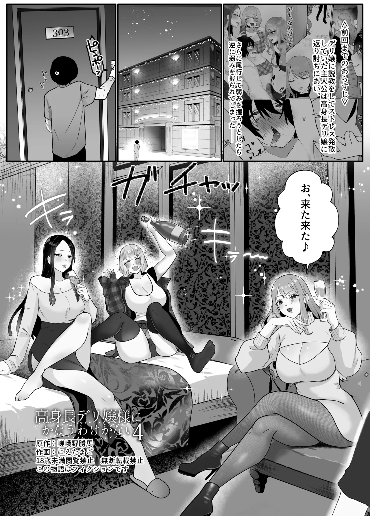 M-o Muke Zasshifuu Doujinshi Dokutoku no Magazine Vol. 12【张佳乐个人汉化】 page 32 original parody - femdom hentai manga - read online free