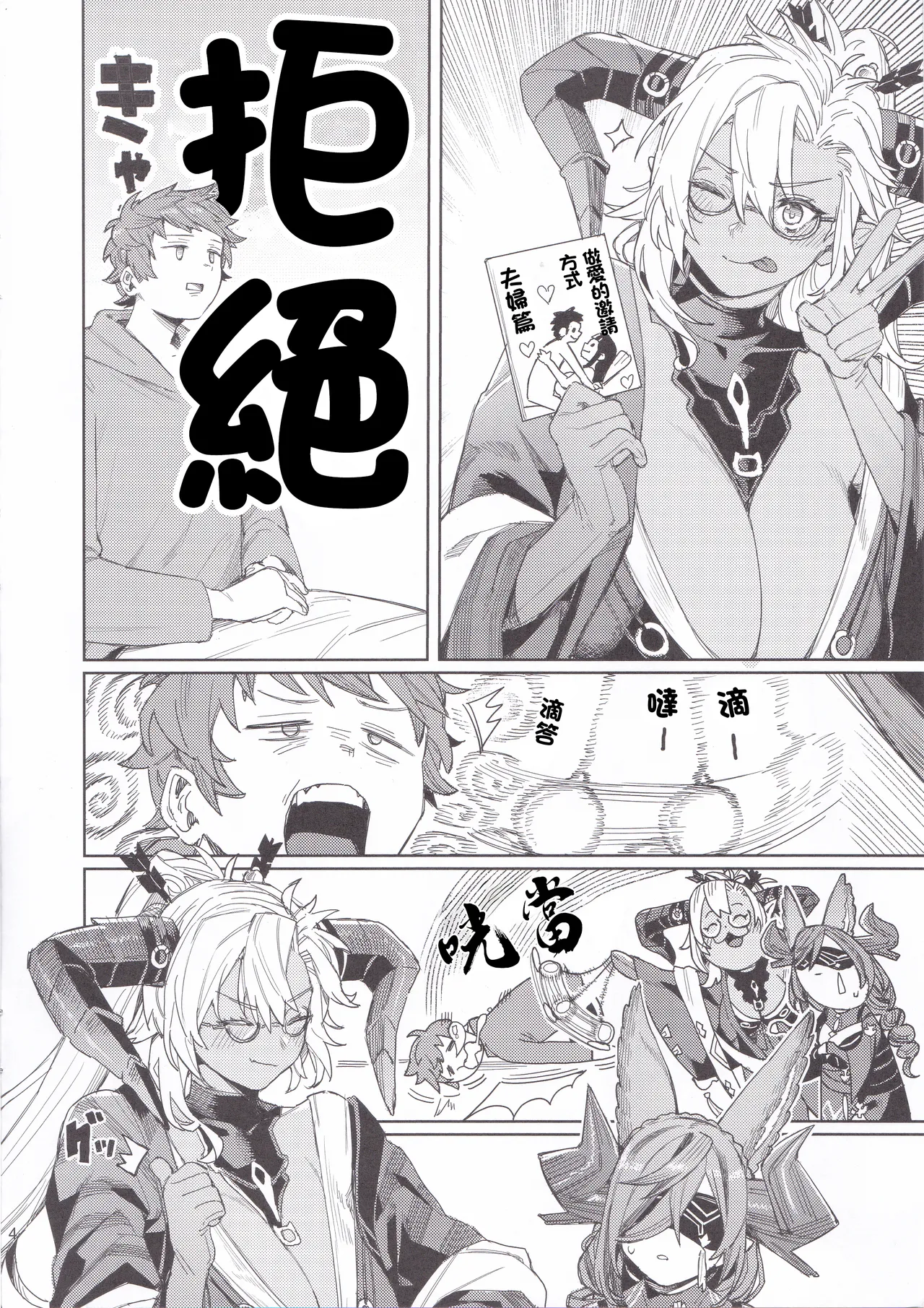 Preview page 4