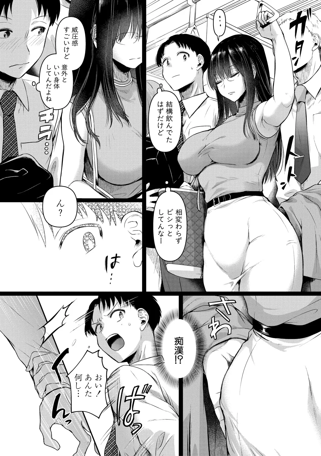 Jishou Fukanshou Rikei Joshi Komatsuda Michiru page 10 - nakadashi paizuri hentai manga - read online free