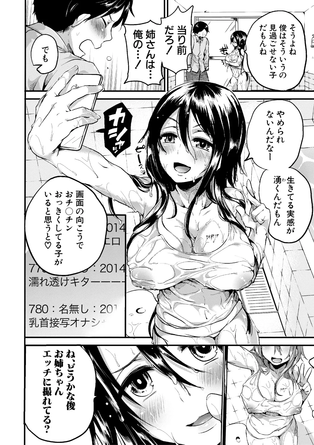 Jishou Fukanshou Rikei Joshi Komatsuda Michiru page 128 - kissing big breasts hentai manga - read online free