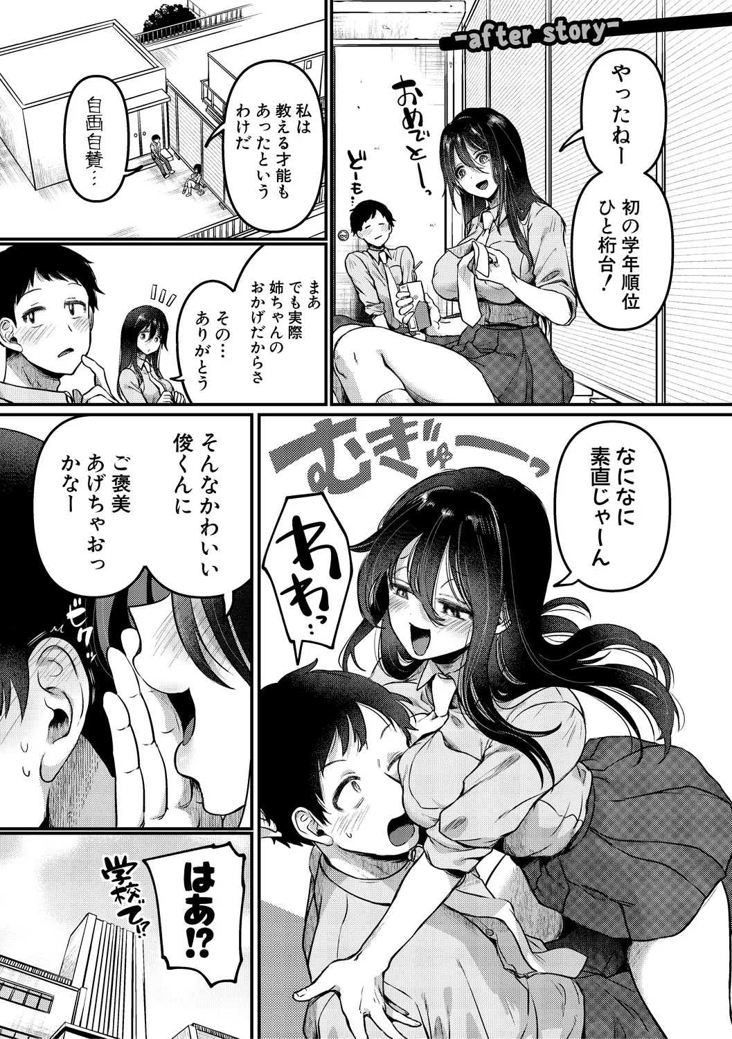 Jishou Fukanshou Rikei Joshi Komatsuda Michiru page 149 - nakadashi paizuri hentai manga - read online free