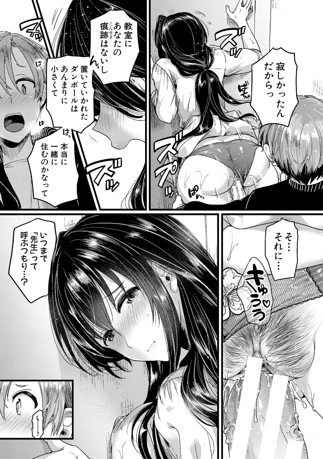 Jishou Fukanshou Rikei Joshi Komatsuda Michiru page 155 - nakadashi paizuri hentai manga - read online free
