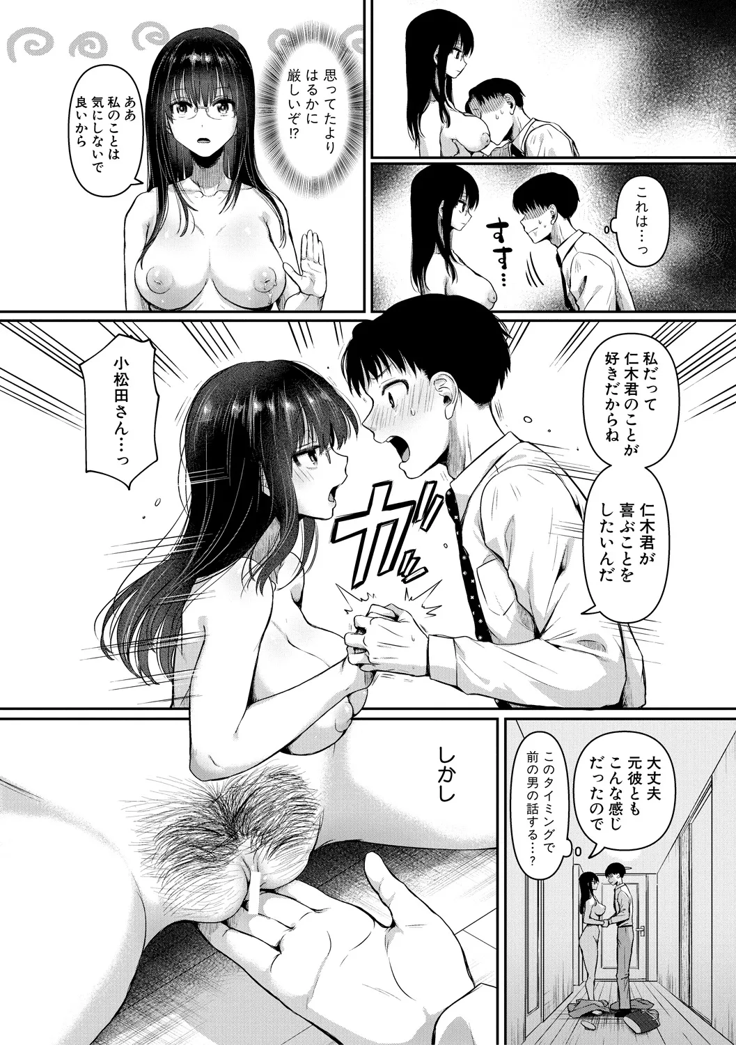Jishou Fukanshou Rikei Joshi Komatsuda Michiru page 16 - nakadashi paizuri hentai manga - read online free