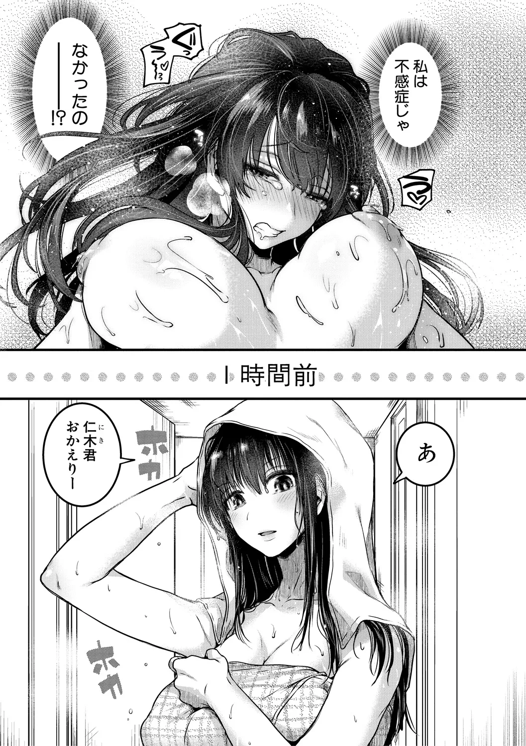 Jishou Fukanshou Rikei Joshi Komatsuda Michiru page 161 - kissing big breasts hentai manga - read online free