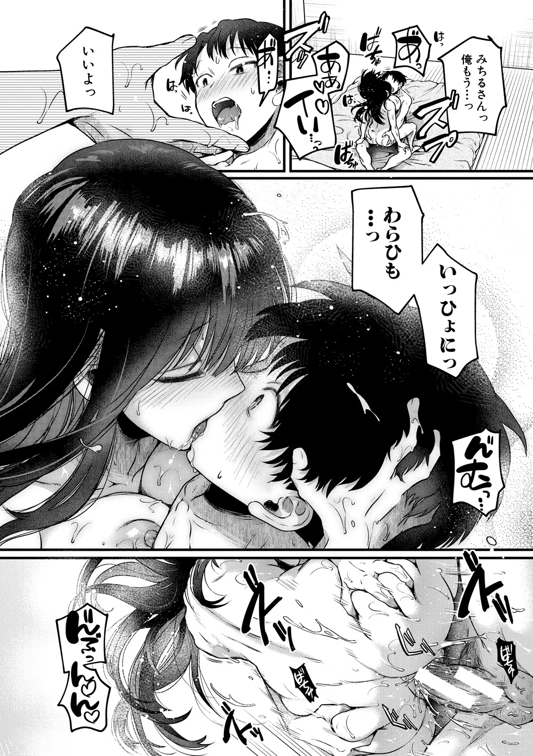 Jishou Fukanshou Rikei Joshi Komatsuda Michiru page 198 - kissing big breasts hentai manga - read online free