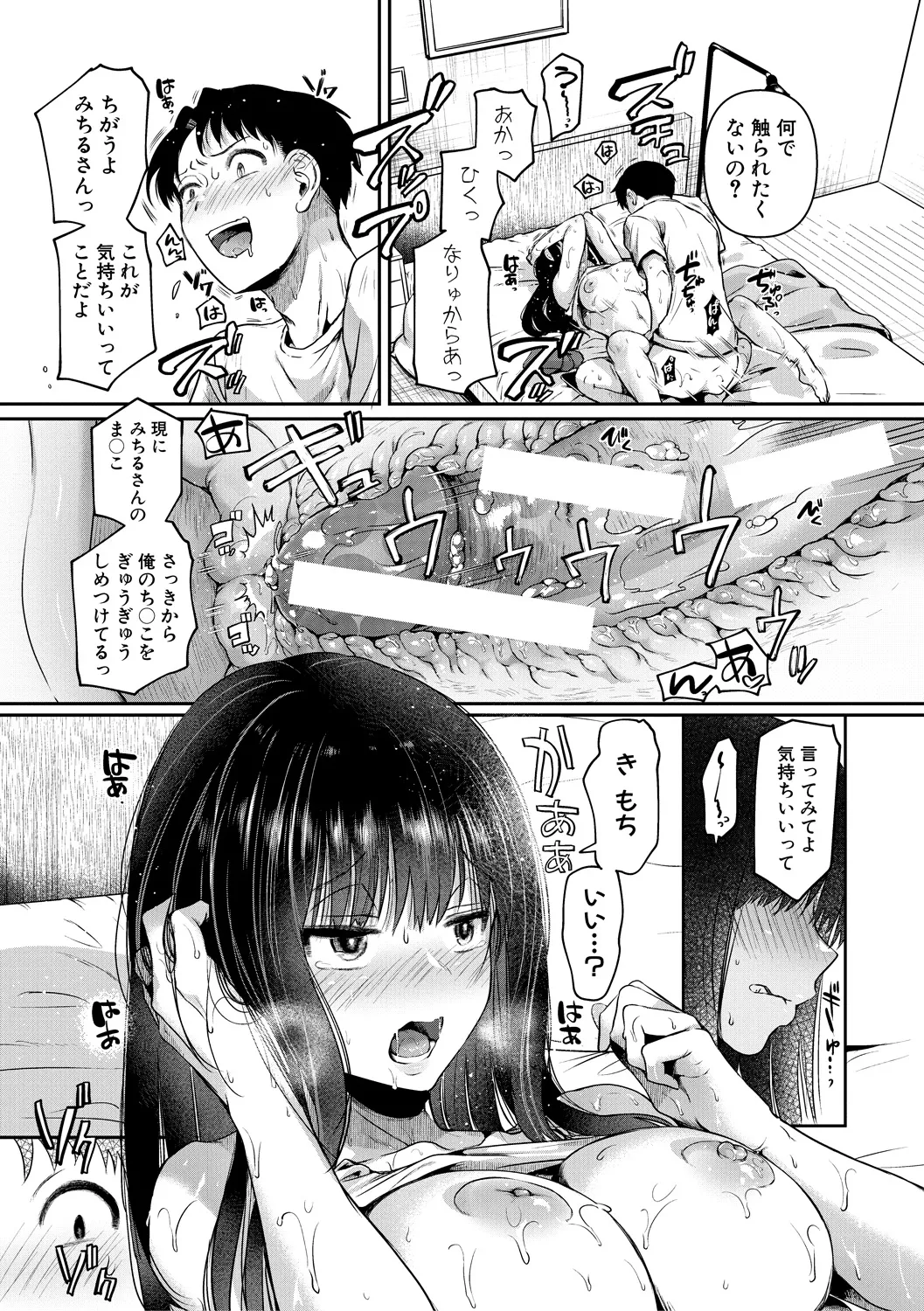 Jishou Fukanshou Rikei Joshi Komatsuda Michiru page 41 - nakadashi paizuri hentai manga - read online free