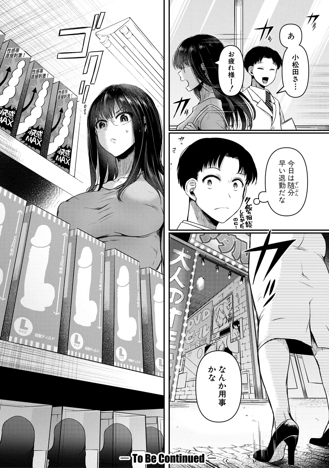 Jishou Fukanshou Rikei Joshi Komatsuda Michiru page 48 - nakadashi paizuri hentai manga - read online free