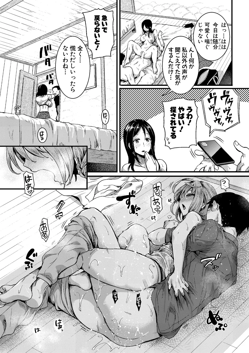 Jishou Fukanshou Rikei Joshi Komatsuda Michiru page 68 - nakadashi paizuri hentai manga - read online free