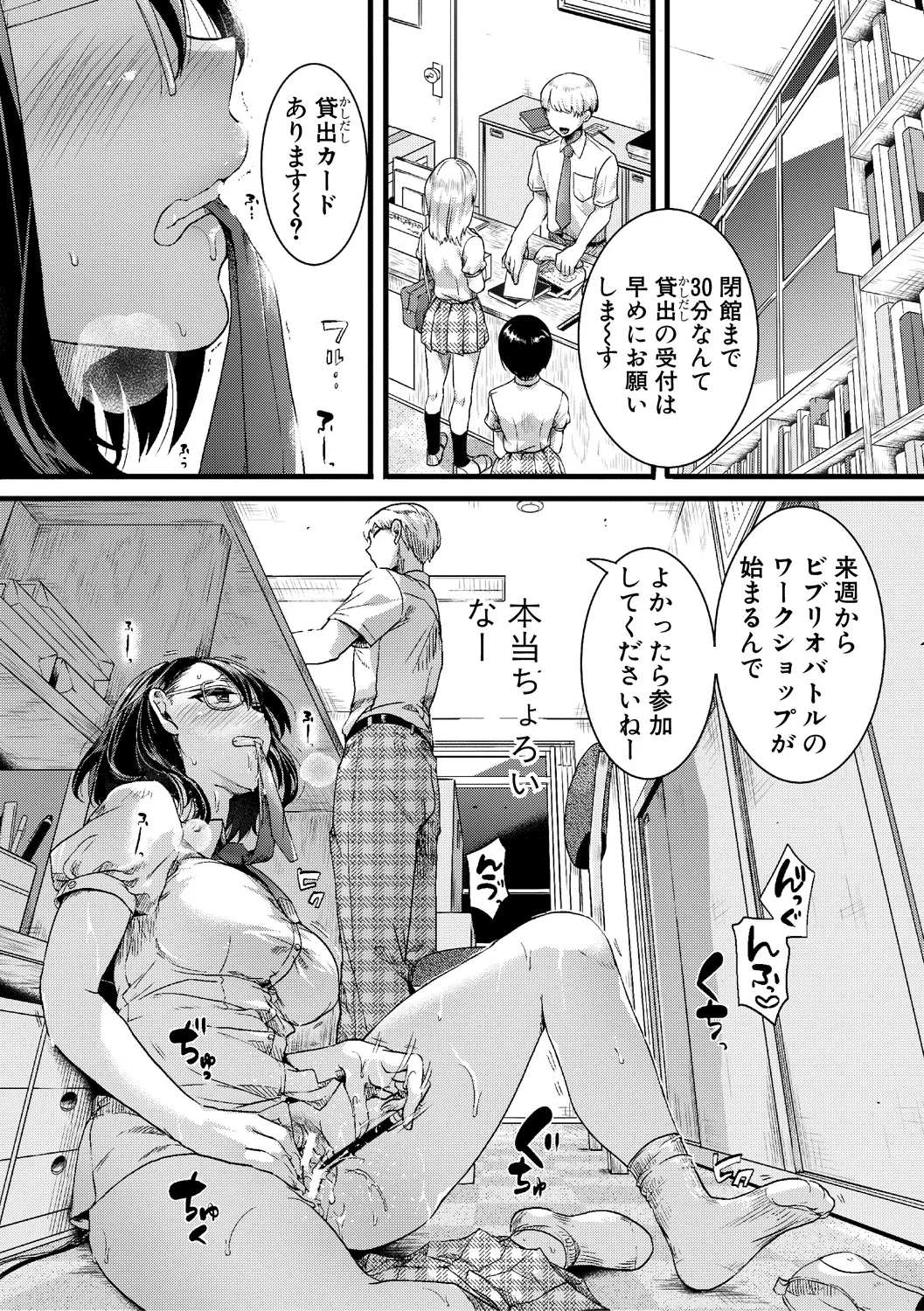 Jishou Fukanshou Rikei Joshi Komatsuda Michiru page 82 - nakadashi paizuri hentai manga - read online free